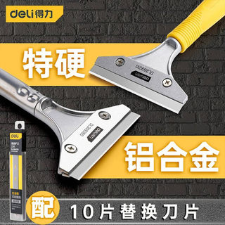 Deli blade cleaning knife putty thickened heavy shovel wall skin ceramic tile glass scraper beauty seam glue removal cleaning
