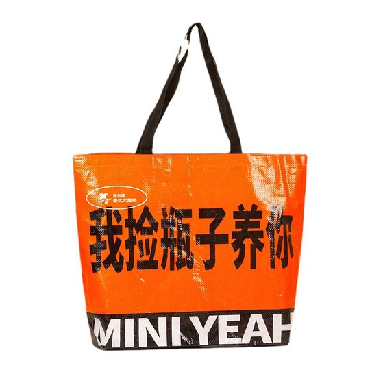 Portable Woven Bag Exhibition Advertising Laminated Gift Supermarket Shopping Bag Printed Advertising Pp Plastic Snakeskin Bag Customization