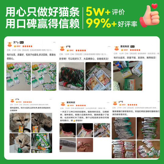 Laughing Pet Full Price Main Food Cat Strips Wholesale Fish Oil Fur-Enhancing Cat Strips Cat Wet Food Pet Snacks Chicken Breast Cat Food