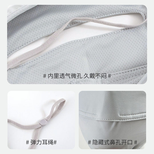 Ice Silk Sunscreen Mask Full Face Summer Face Mask Artifact Anti-Uv Sunshade Brim Driving Face Mask Mask for Women