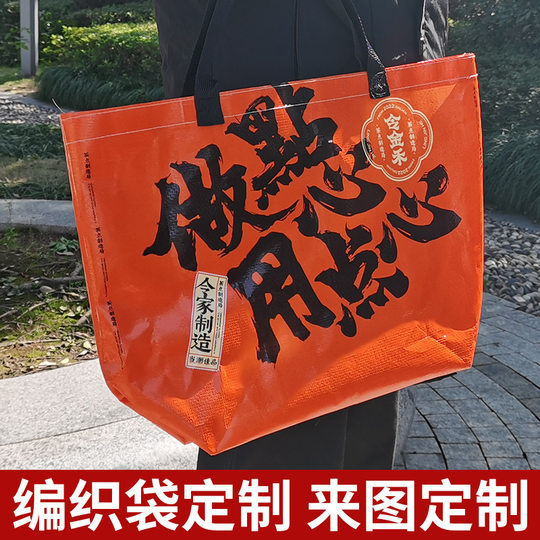 Portable Woven Bag Exhibition Advertising Laminated Gift Supermarket Shopping Bag Printed Advertising Pp Plastic Snakeskin Bag Customization