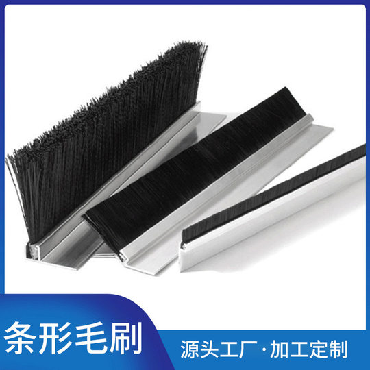 Cabinet Industrial Door Dustproof Strip Brush Dust Removal Nylon Wire Strip Brush Shield Door Escalator Strip Brush