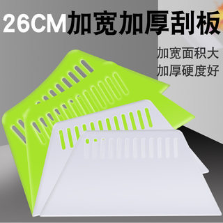 Extra Large Widening Thickening Increase Plastic Scraper White Scraper Wallpaper Wallpaper Wall Cloth Putty Powder Film Tool