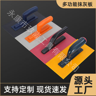 Tempered plastic plaster board plaster board construction site mud board craftsman's tool mud tile flat sand plaster light trowel