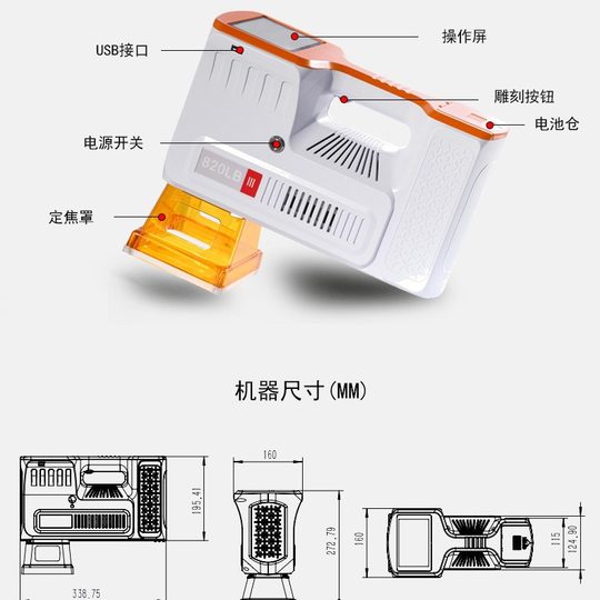 手持激光打标机户外激光刻字机五金机械金属打码机小型激光雕刻机