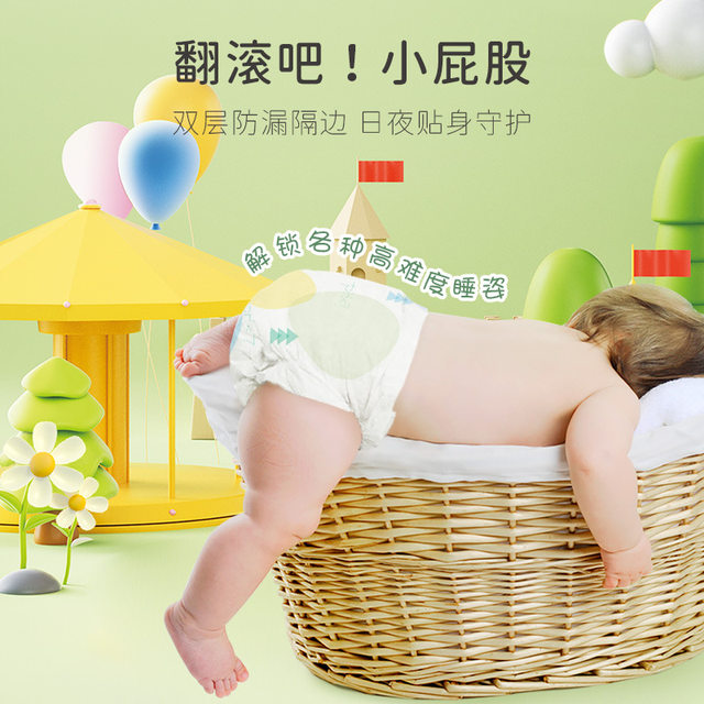Jiaying Oxygen Forest Trial Pack Ultra-Thin Soft Breathable Diapers Baby Diapers