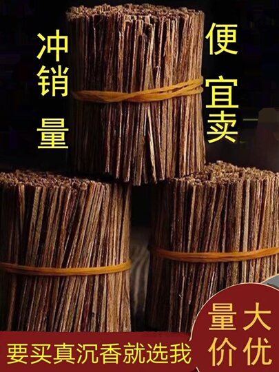 ベトナムニャチャン沈香お香 - 5g 卸売