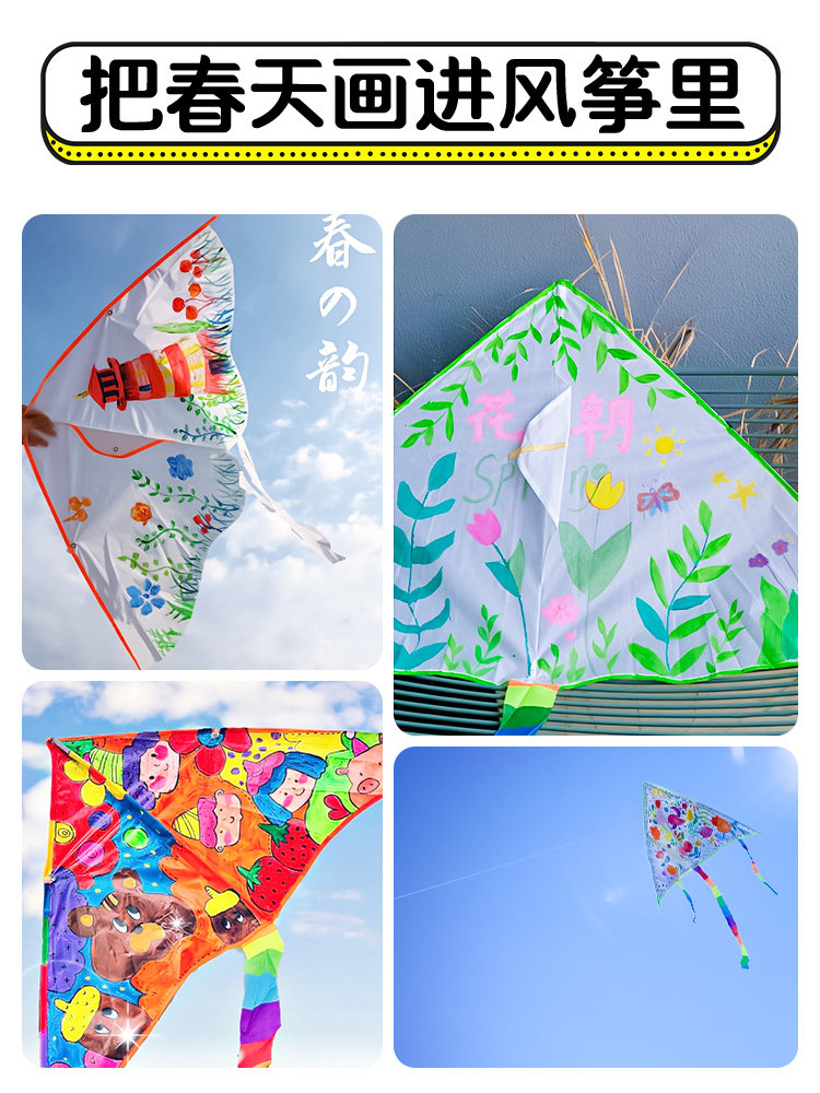 静かなDIY凧絵付けキット - 子供向けクラフト＆教育玩具