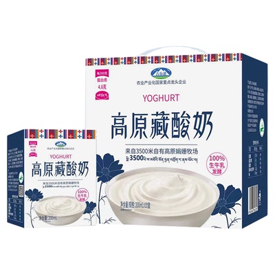 青海湖高原藏酸奶整箱200ml*10盒牛奶娟姗牧场常温自然风味发酵乳