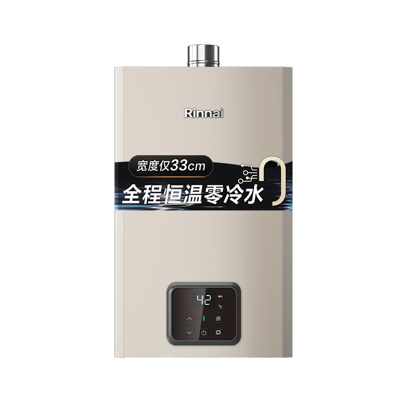 林内燃气热水器家用恒温天然气