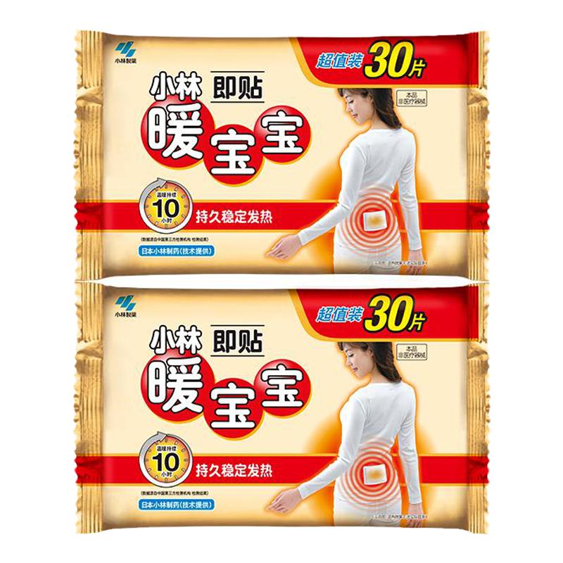 【小林制药】暖宝宝即贴60片袋暖贴发热暖身贴降温保暖敷贴