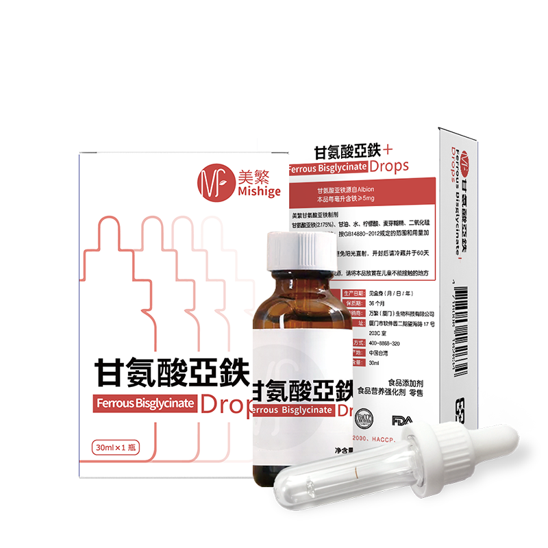 美繁甘氨酸亚铁制剂50ml儿童第三代螯合铁液体滴剂食用方便菁华瓶