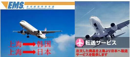 船便海上輸送国際小包日本へ発送転送サービス運送-Taobao