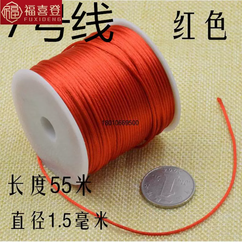 7号线中国结线材j编织绳手链红绳吊坠挂绳项链diy