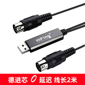 
USB to five-pin midi line round hole Computer-connected electronic drum Electronic piano instrument music editing line 2 meters