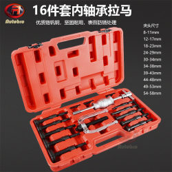 16-piece set of inner bearing puller, washing machine bicycle inner bearing removal tool, T inner hole slide hammer removal set