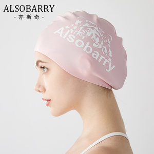 
Swimming cap for women, waterproof ear protection, m-head silicone couple swimming cap for long hair, fashionable men's professional swimming wear