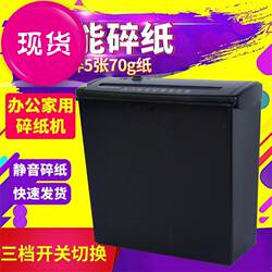 Strip shredder c electric small shredder office household paper cutter mini gear small
