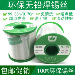 
Lead-free solder wire environmentally friendly solder wire 0.6 0.8 1.0 containing rosin low temperature ROHS solder wire 500g1000g