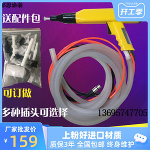 
Electrostatic high-voltage spray gun spray machine equipment automatic spray gun manual generator spray machine accessories Yeen