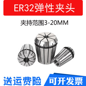 
ER32 water-stop collet collet ER25 high-precision elastic collet milling machine engraving machine collet spring collet