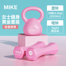 Kettlebells, small dumbbells, women's fitness, household squat equipment, competition, men's kettle, Asian bells, arm training, arm muscles