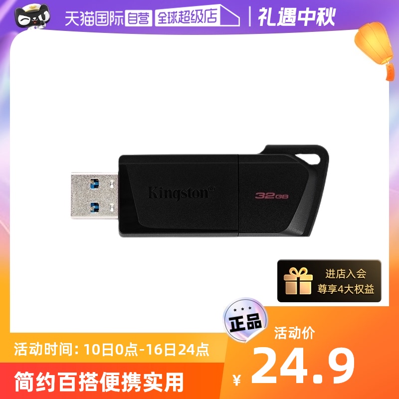 (ü ) KINGSTON  32GU ũ  USB3.2 ǻ л Ͻ 繫  USB-