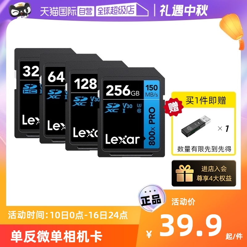 (ü) LEXAR SDī 32G | 64G | 128G  ̷ ī޶ ޸ī 4K ޸ī -