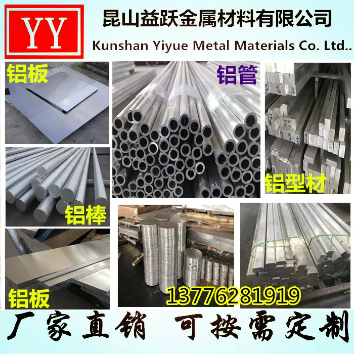 新品63铝板70752024铝棒6061z铝排5052铝管3003铝LY12铝六角棒定-Taobao