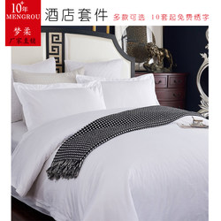Hotel bedding white pure cotton satin three-piece four-piece set thickened encrypted bed sheet and quilt cover set