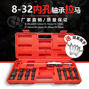 9 -piece inner bearing sliding hammer Lama pull out the auto repair inner Kong Peilin pulled wheel drum bearing demolition tool