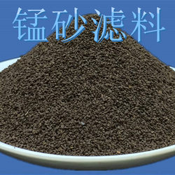 Natural manganese sand filter material Water treatment filter manganese sand Iron and manganese underground well water removal yellow water purification filter fierce sand