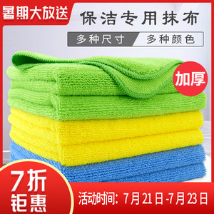 
Kitchen rag, degreasing towel, water-absorbent, easy to shed, mopping, floor cleaning, household cleaning