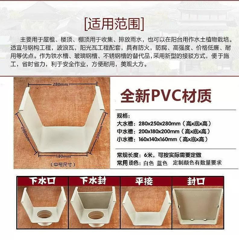 高档pvc天沟堵漏排污pvc管接水槽水流种菜管槽