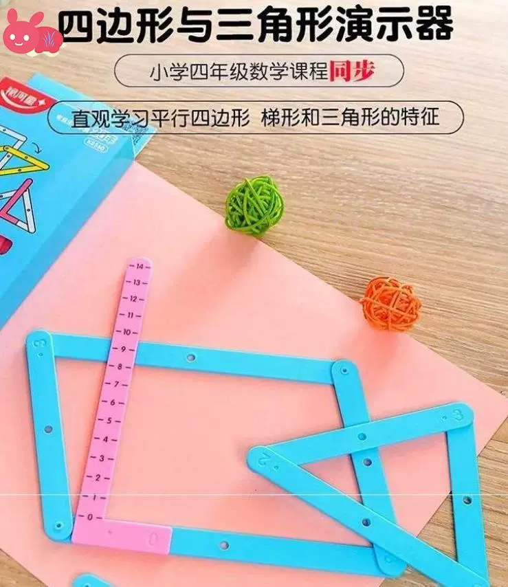 I平行四邊形卡紙的面積推導上課教具教具活動磁性u框架幾何