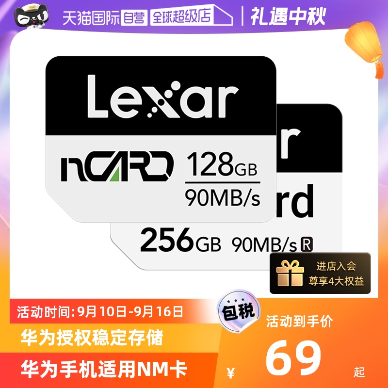 (ü ۵) LEXAR NM ޸ ī 128G | 256   HUAWEI ޴ Ȯ  ޸ ī -