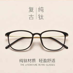 
Ultra-light pure titanium myopia glasses frame for women anti-blue radiation computer with glasses frame for men black frame flat round face eyes