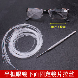 Half -frame metal glasses Framella's drawing line fish wire fixed lens line eye accessories hook needle screwdriver