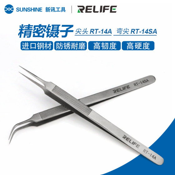 
Xinxun Tools Tweezers Stainless Steel Mobile Phone Repair Bird’s Nest Hair Picking Straight Bend Clamp Tweezers Precision Components