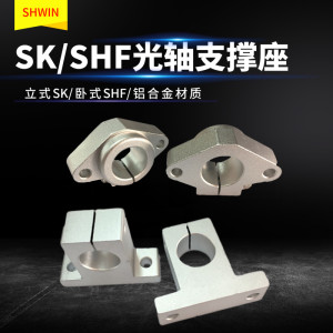 
Aluminum alloy guide rod horizontal support seat optical axis fastener linear bearing fixing support/bracket SHF8-60