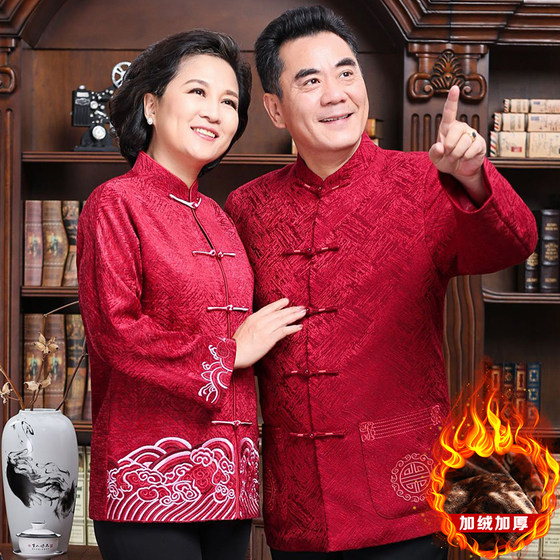 
Old man's birthday Tang suit men's winter middle-aged and elderly cotton-padded jackets thickened velvet cotton-padded jackets grandparents couple coats
