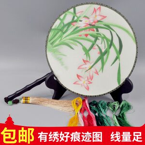 Suzhou embroidery DIY kit first -school handmade double -sided embroidered fan group fan material bag has traces of traces with guidance group
