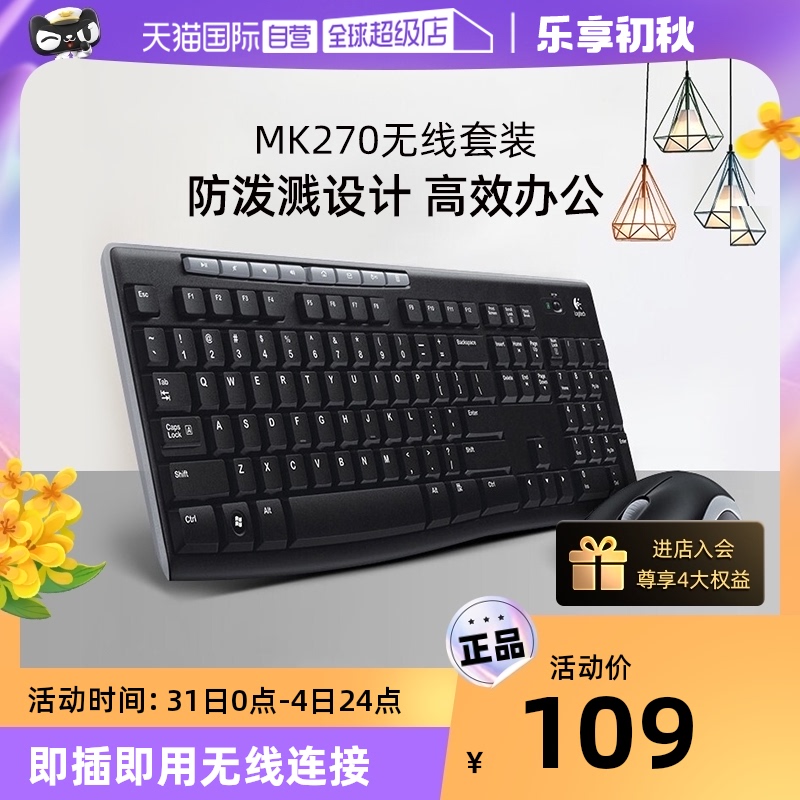 (ü ۵)  MK270  Ű  콺 Ʈ ǽ  Ű  콺 Ʈ Ʈ Ұ-