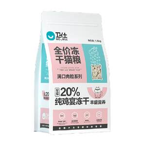 
Weishi cat staple food freeze-dried cat food freeze-dried cats ten brands rankings for more guardian kids