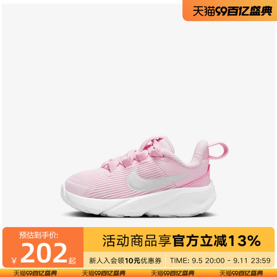 Nike耐克Star Runner 4 NN婴童轻便粉色轻便透气运动鞋DX7616-602