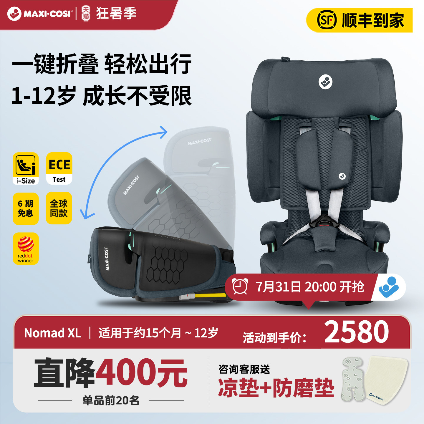教你七步快速选购儿童安全座椅，附6款儿童安全座椅推荐，建议收藏！