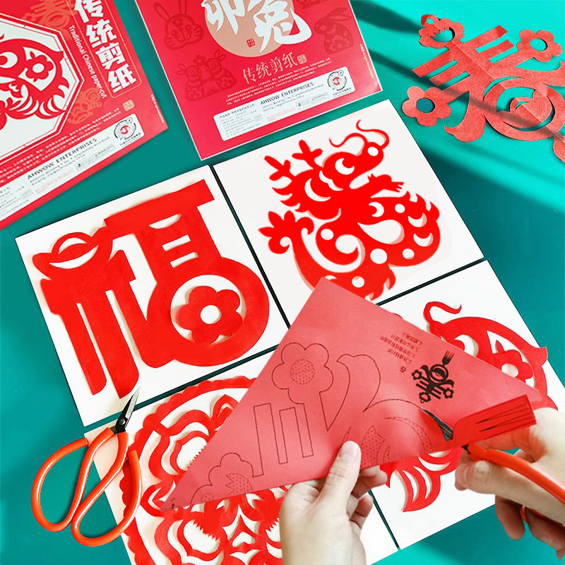 龙年儿童手工剪纸幼儿园2024新年窗花专用红色纸底稿图案春节作品