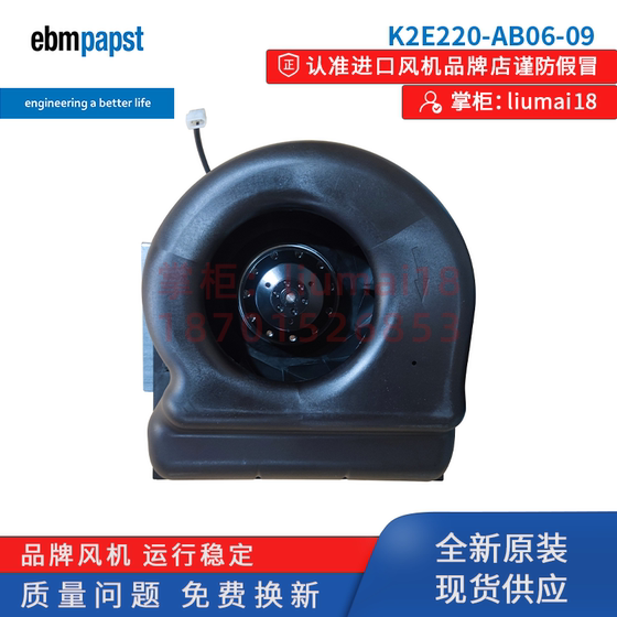 德国ebmpapst风扇 K2E220-AB06-09 全新变频器风机6SY7000-0AB30