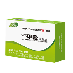 Chunfeng Household Disposable Formaldehyde Test Box Formaldehyde Test Paper Formaldehyde Test Box Professional Air Self-test Self-test Box