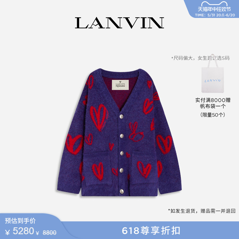 【明星同款】LANVIN x PRONOUNCE胶囊系列开衫羊毛马海毛厚毛衣
